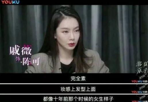 戚薇整容爆料视频大全集,视频大全集深度解析 第3张 戚薇整容爆料视频大全集,视频大全集深度解析 第3张